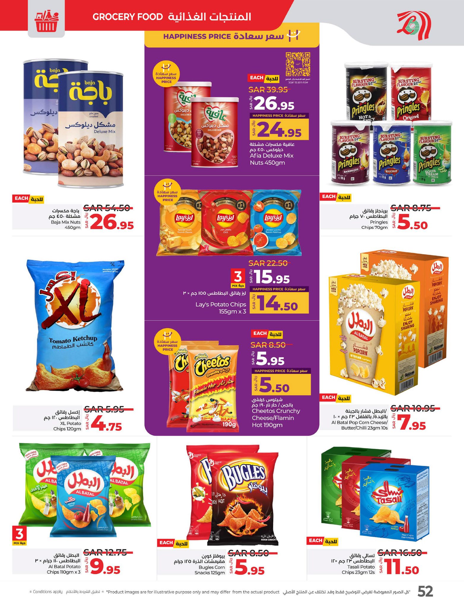 lulu-dammam-shati offers from 26feb to 4mar 2025 عروض لولو الدمام الشاطئ من 26 فبراير حتى 4 مارس 2025 صفحة رقم 47